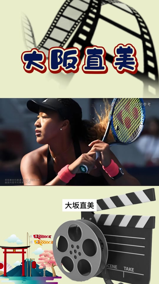 爱游戏入口站关于大坂直美赛事官方发布赛况扑朔迷离新规，G2争议不断！的信息